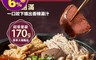 大拙匠人 5.0折! - 極上麻辣鴨血粉絲(540公克/盒)