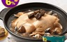 黑橋牌 8.1折! - 老菜脯鮮蛤雞湯 冷凍食品 客家老菜脯 濃郁甘醇 (2400g/包)