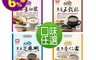 自然笑顏 6.9折! - 沖泡穀粉系列 黑豆五穀 黑米芝麻 山藥薏仁 蓮子杏仁