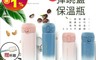 生活市集 6.5折! - 漸層彈跳蓋保溫瓶350ml /500ml 彈跳保溫壺 /漸層保溫瓶