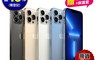 Apple 蘋果 9.8折! - iPhone13 Pro Max 5G IP68 防水
