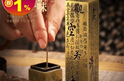 隨身型心經復古立式沉香插座 檀香插座 線香插座 室內擺飾 香爐