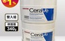 CeraVe 適樂膚 7.5折! - 長效潤澤修護霜 340gx2/組