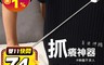 生活市集 1.6折! - 不鏽鋼伸縮不求人抓癢器(15~50cm) 抓癢棒/捉背器/可伸縮15~50cm