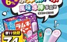 森永製果 5.7折! - 蘇打+葡萄 彈珠汽水 風味冰棒 (463g/盒；10支/盒)