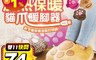 生活市集 6.0折! - 貓掌造型暖手暖腳抱枕 全包式 USB安全供電 可拆式清洗(豹紋/棕/粉)