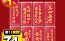 生活市集 7.7折! - 2021最新創意kuso紅包(9x17.9cm) 紅包袋