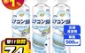 生活市集 4.3折! - 冷氣空調泡沫慕斯清潔劑(500ml) 冷氣清潔/空調清潔/節能減耗/免清水洗滌