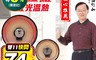 生活市集 7.4折! - LAPOLO 碳纖維電暖器 16吋(LA-1600)/11吋(LA-2501)