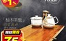 Tounp 真功夫 7.5折! - 真功夫行雲流水柚木茶盤+雙爐全自動泡茶機套件