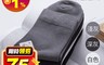 生活市集 4.7折! - 男士純色蠶絲透氣襪 25~27cm 白色/黑色/深灰/淺灰 (2雙/盒)