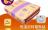 韓國甲珍 8.2折! - 恆溫舒眠電熱毯 單人/雙人 (NHB-307) 韓國製造