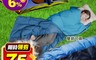 凱蕾絲帝 6.3折! - 露營抗寒純天然羽絨毛睡袋