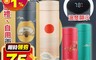 生活市集 5.0折! - 新年吉祥送禮智能保溫杯 500ml