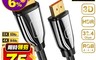 生活市集 5.8折! - USMAS 8K超高畫質DP音頻傳輸線 SJ-532/SJ-533