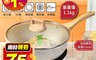 生活市集 6.7折! - 酷奇輕量麥飯石不沾深炒鍋GA21A25