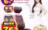 SimLife 7.5折! - 新一代輕巧全背按摩SPA組 按摩椅墊+泡腳機