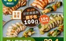 野人舒食 4.8折! - 舒肥雞胸隨手包 真空低溫 本土CAS雞肉 天然食材(100公克/包)