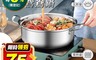 生活市集 5.4折! - IH不挑鍋角型304鴛鴦鍋/鍋子/鍋具