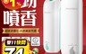 生活市集 5.3折! - 派洛茲自動香氛機 USB充電白 灰/白綠/鮮黃/藍綠；搭專用精油 (45ml)