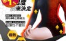 PP 波瑟楓妮 7.3折! - 石墨烯升溫蓄熱循環塑身衣(200丹防駝機能循環衣 發熱衣)