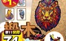 生活市集 5.4折! - 益智木質動物造型拼圖 S款25x15 cm/L款30x25 cm