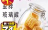 生活市集 3.8折! - 歪脖密封玻璃罐 1800/ml 密封罐 食材收納罐 廚房收納