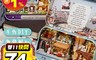 生活市集 5.7折! - 四季三部曲鐵盒DIY小屋 奇幻劇場 袖珍小屋燈 手作盒子 精緻可愛 DIY手工藝