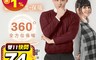 生活市集 5.1折! - MIT刷毛休閒保暖機機能服／保暖機帽T  寬版男女皆適穿