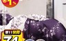 生活市集 7.1折! - BUTTERFLY 活性印染四件式全鋪棉兩用被床包組  雙人/ 加大雙人