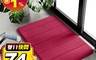 生活市集 2.7折! - 珊瑚絨地墊 保暖腳踏墊 防滑墊 門墊 腳踏墊 60X40cm