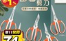 powersync 4.5折! - 多功能園藝花剪刀 彎刀/園藝用具/園藝剪/園藝刀