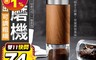 生活市集 5.6折! - 旋轉即出可調粗細研磨機 咖啡 磨豆器 磨粉機 (18x5.2cm)