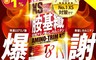 T8 6.3折! - XS胺基纖 96粒/包 2倍代謝 速攻針對 內燃有感