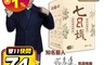 家家生醫 3.7折! - 七日孅孅體茶包 哈孝遠代言/代謝茶包