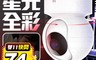 生活市集 6.2折! - 小米創米小白 監控攝影機 CMSXJ38A
