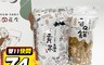 喜笑花生 6.3折! - 黑金剛花生雪Q餅/貢糖(200g) 零食餅乾/花生零嘴