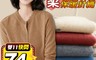 生活市集 5.7折! - 大尺碼親膚保暖針織外套 女性服飾 彈性柔軟 高級針織 顏色尺碼任選