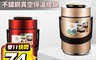 生活市集 6.4折! - JOJOGO 大容量不鏽鋼 真空保溫提鍋 1.5L 長效保溫 FSP-001