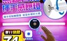 生活市集 5.3折! - 手揮感應LED照明電子鐘 氣氛燈 明暗 充電式 無線安裝 調光 燈管 讀書