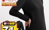 生活市集 6.9折! - 磨毛機能蓄熱保暖發熱衣(M-L、L-XL) 女保暖上衣/女發熱衣/內搭上衣