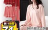 NEW FORCE 5.0折! - 純色棉柔V領居家套裝 長袖睡衣/女睡衣/睡衣套裝