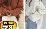 生活市集 6.1折! - 古著風海馬毛V領毛衣 長袖上衣/女生上衣/海馬毛毛衣/版型寬鬆