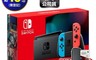 Nintendo 任天堂 8.2折! - Switch電量加強版主機+贈包貼