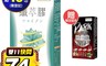 健康進行式 2.6折! - 歐瑪茉莉纖萃膠代謝膠囊 30粒/盒 送極黛纖 10包/盒