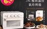 EASY LIFE 伊德爾 8.1折! - 28L極致溫控氣炸烤箱-米白金 WK