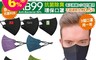 生活市集 6.0折! - AB99奈米矽抗菌除臭環保口罩(多款任選)