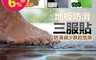 原粹共和國 4.8折! - 地板防滑 三服貼 室內/戶外皆宜 防水材質 貓掌/霧面/夜光