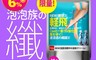 生活市集 5.5折! - lifeso 纖腿霜 135ml/美容保養