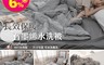 生活市集 7.3折! - 《Annahome》 MIT台灣製 石墨烯水洗被長效保暖被